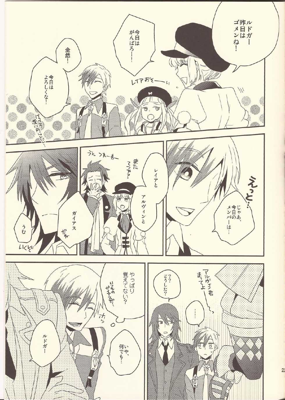 (C84) [Afuroyaen (Nyankichi)] Machi Hazure no IKASAMA-kei Danshi. (Tales of Xillia) - Page 21