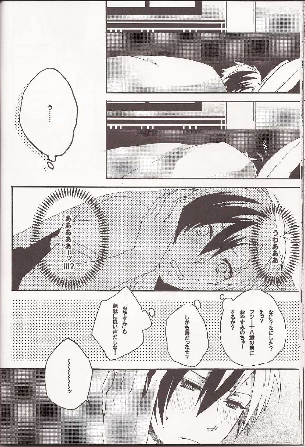 (HaruCC18) [Mnemosyne (Ayakita)] Wanna be my angel (Tales of Xillia) - Page 15