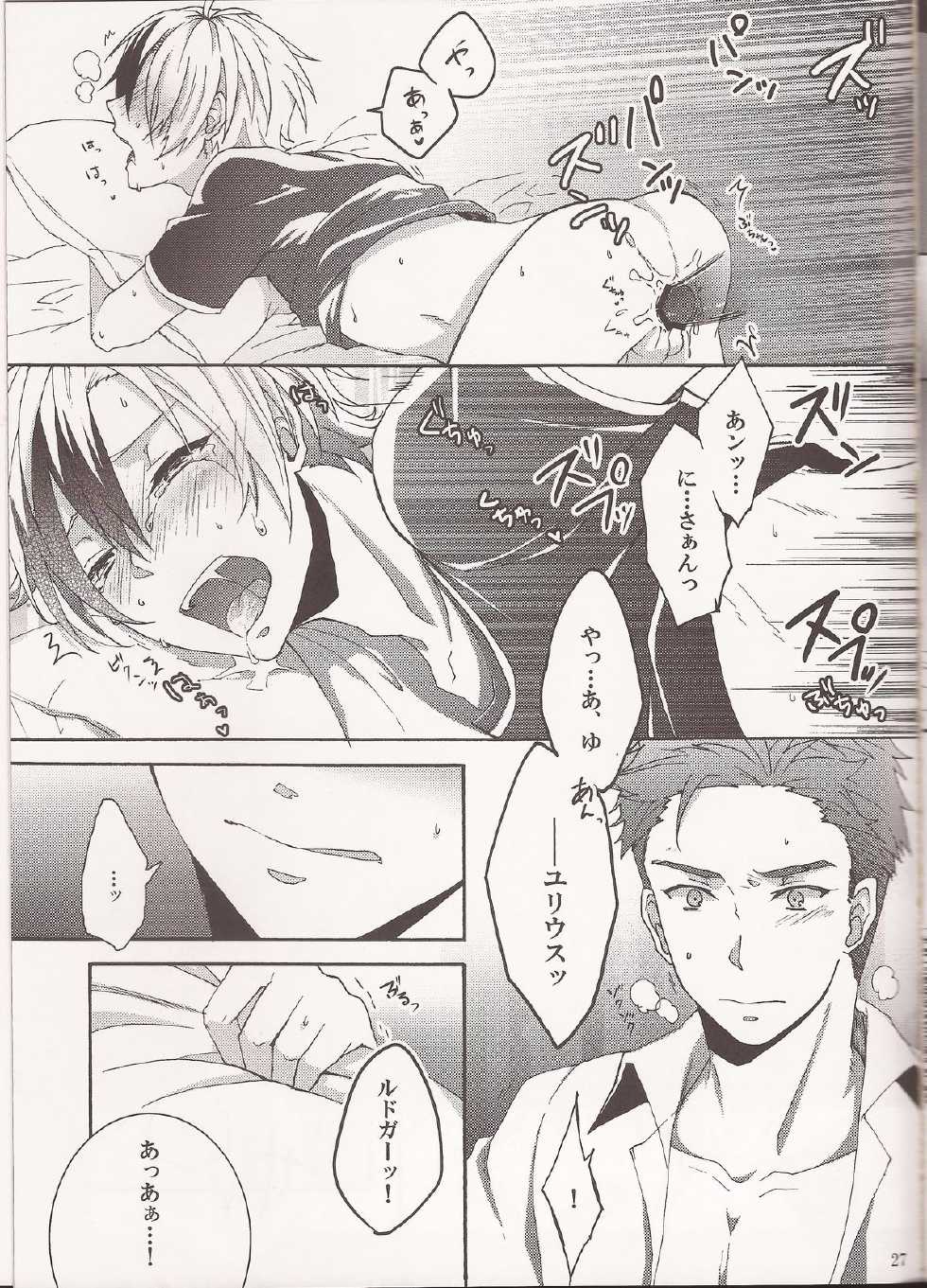 (HaruCC18) [Mnemosyne (Ayakita)] Wanna be my angel (Tales of Xillia) - Page 26