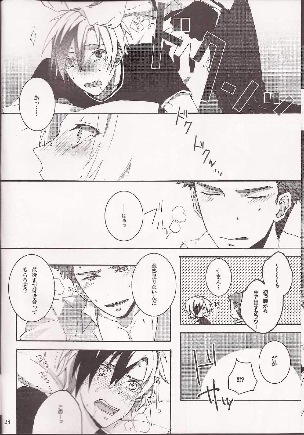 (HaruCC18) [Mnemosyne (Ayakita)] Wanna be my angel (Tales of Xillia) - Page 27