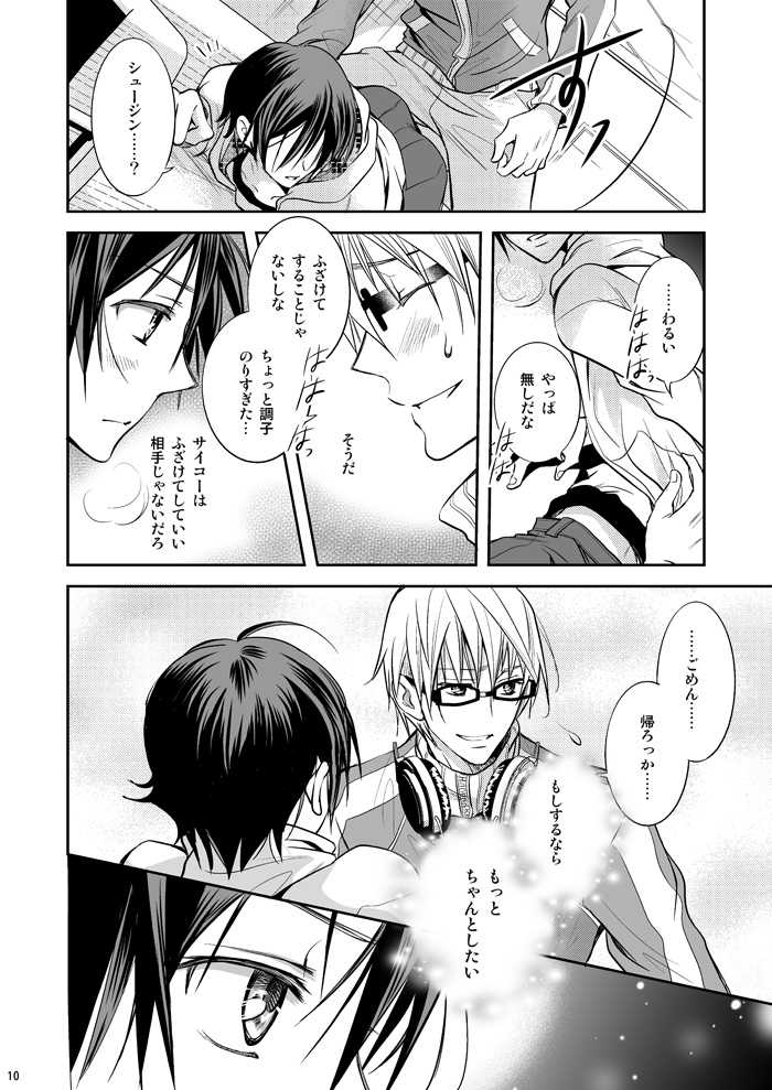 [CHERRY MOON (K-Zima)] Ashita wa Docchi da! ? (Bakuman) [Digital] - Page 9