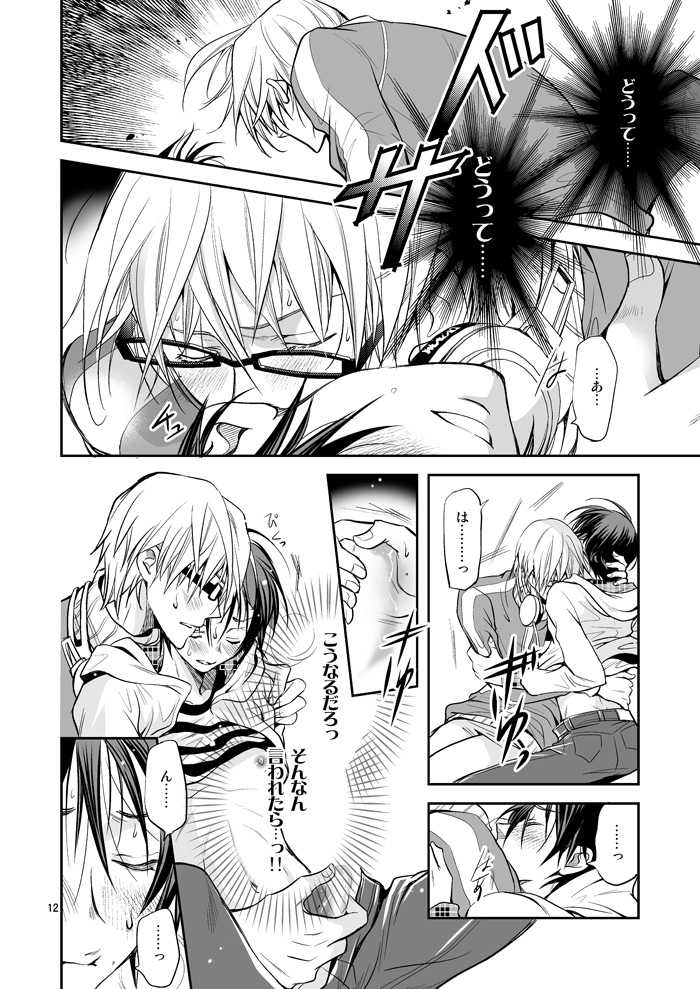 [CHERRY MOON (K-Zima)] Ashita wa Docchi da! ? (Bakuman) [Digital] - Page 11