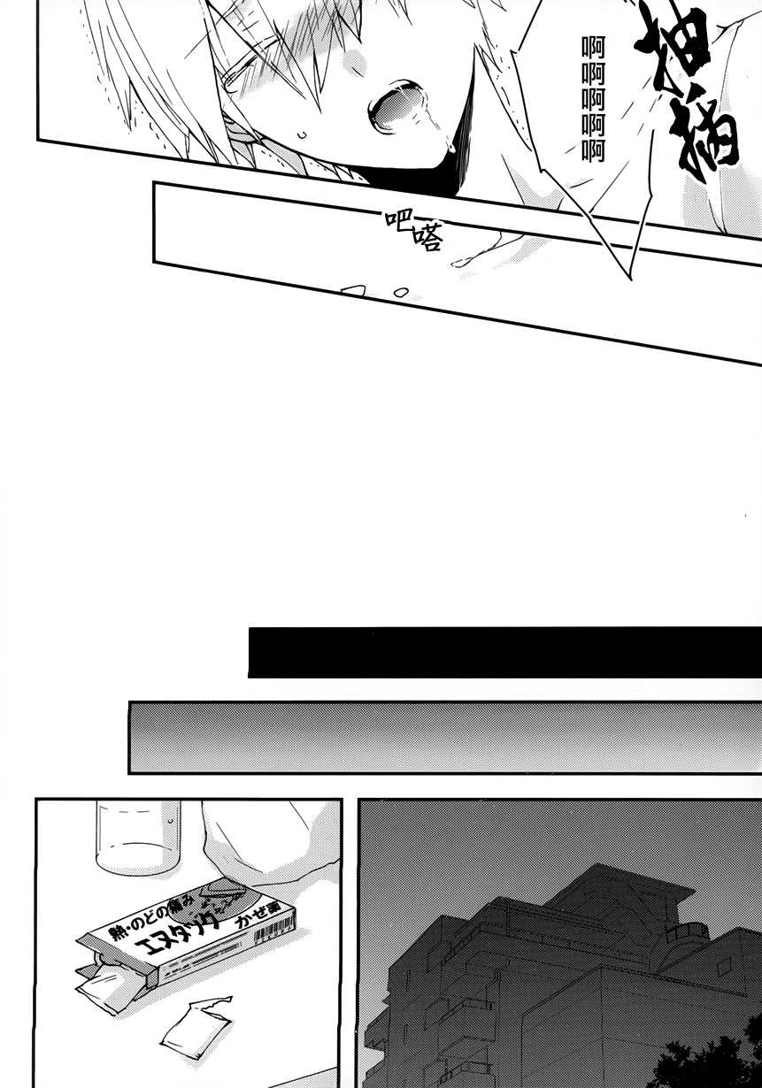 (SUPER23) [JAPRHYTHM (Asamine)] Sonnani Gosogoso Shitara Nemuremasen! (Kuroko no Basuke) [Chinese] - Page 26