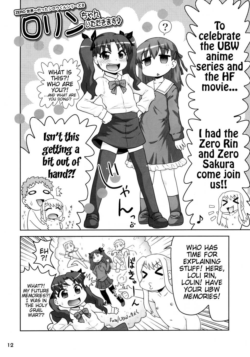 (C88) [PNO Group (Hase Yuu, Hikawa Yuuki)] Carni☆Phan tic Factory 8 (Fate/kaleid liner Prisma Illya) [English] [Tigoris Translates] [Incomplete] - Page 6