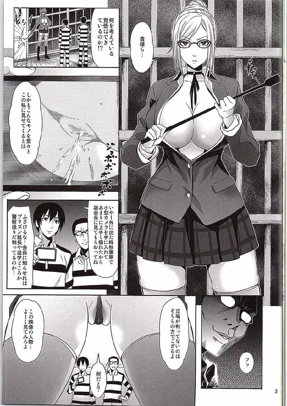 (SC2015 Autumn) [Usui Hon Hitori Roudoku Kai (Tsukishima Mist)] Kanshu Dorei (Prison School) - Page 2