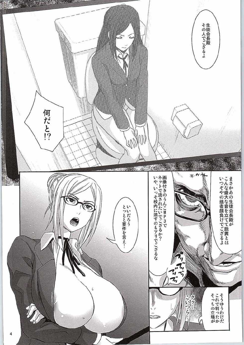(SC2015 Autumn) [Usui Hon Hitori Roudoku Kai (Tsukishima Mist)] Kanshu Dorei (Prison School) - Page 3
