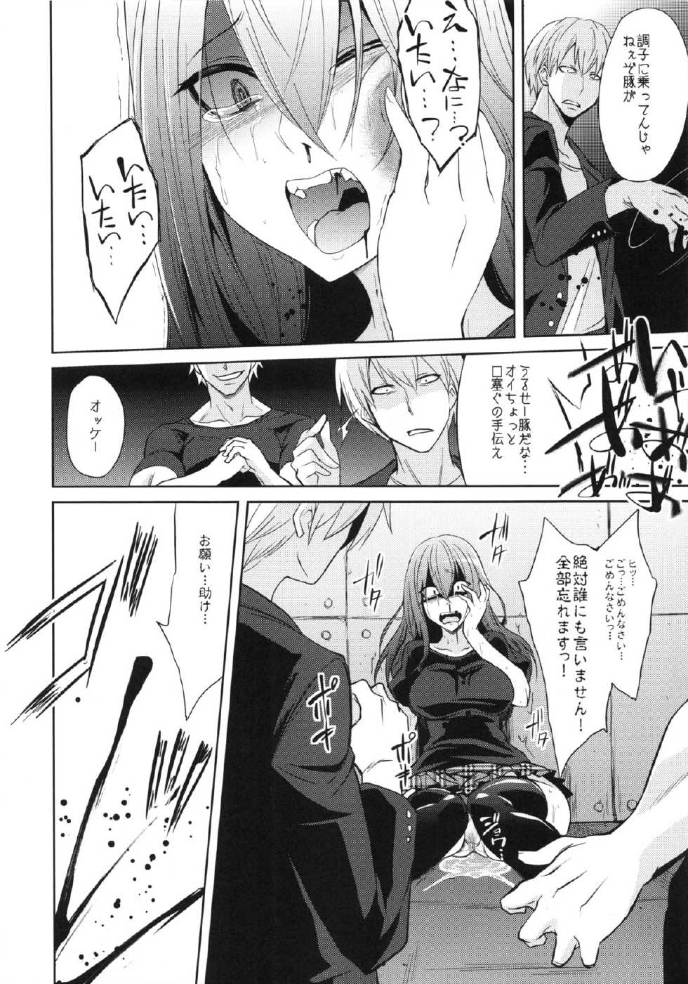 (COMIC1☆9) [Gravidan (Kobayashi Tetsuya)] Watashitachi no Shuumatsu - Page 19