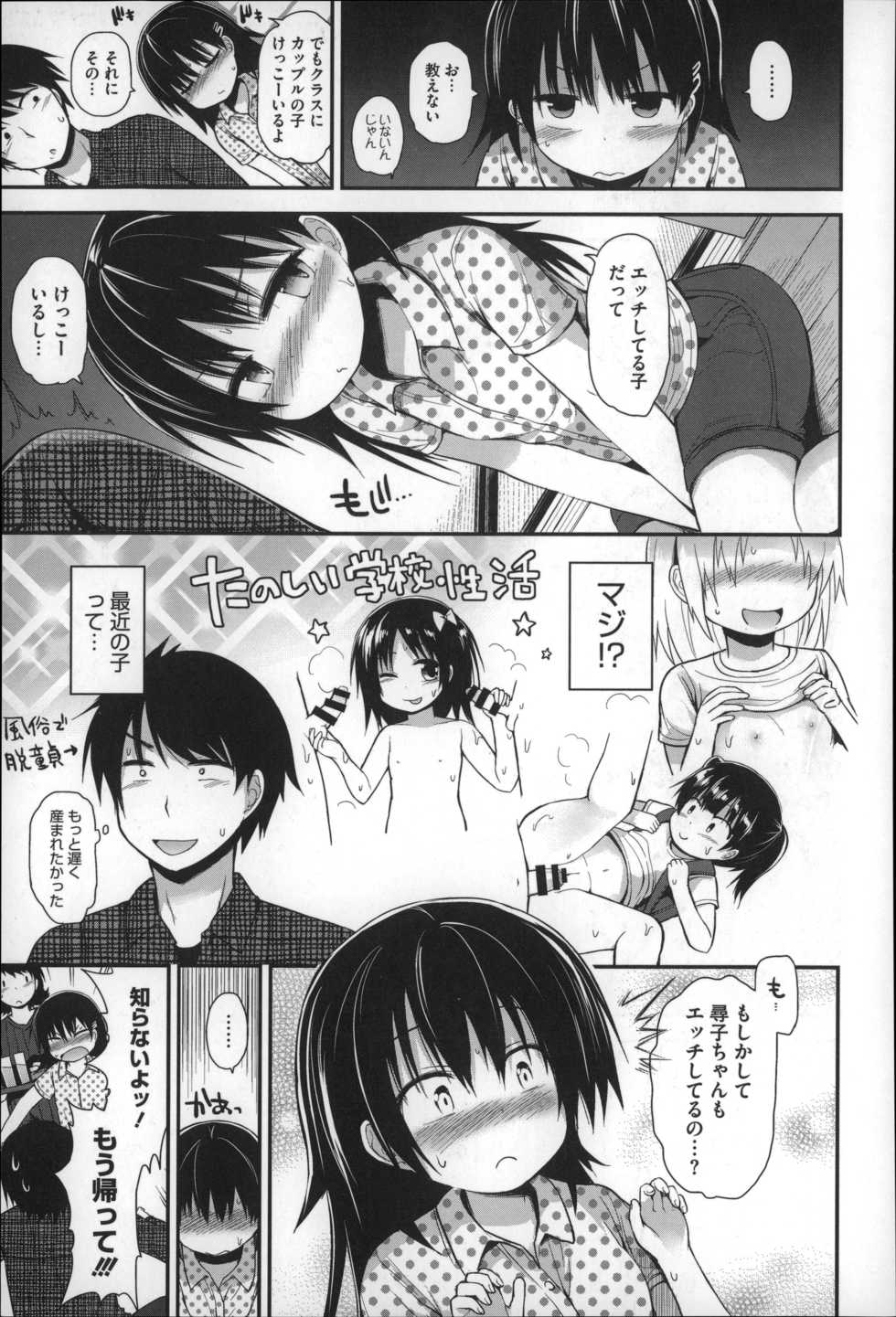 [Fujisaka Lyric] Gyutto Issho - Page 9