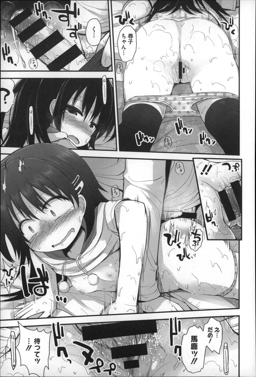 [Fujisaka Lyric] Gyutto Issho - Page 19