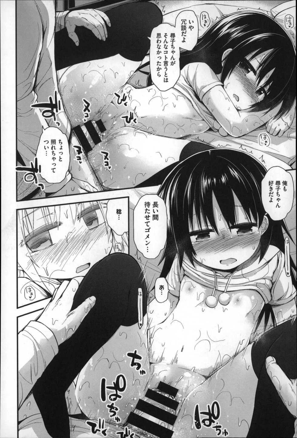 [Fujisaka Lyric] Gyutto Issho - Page 24