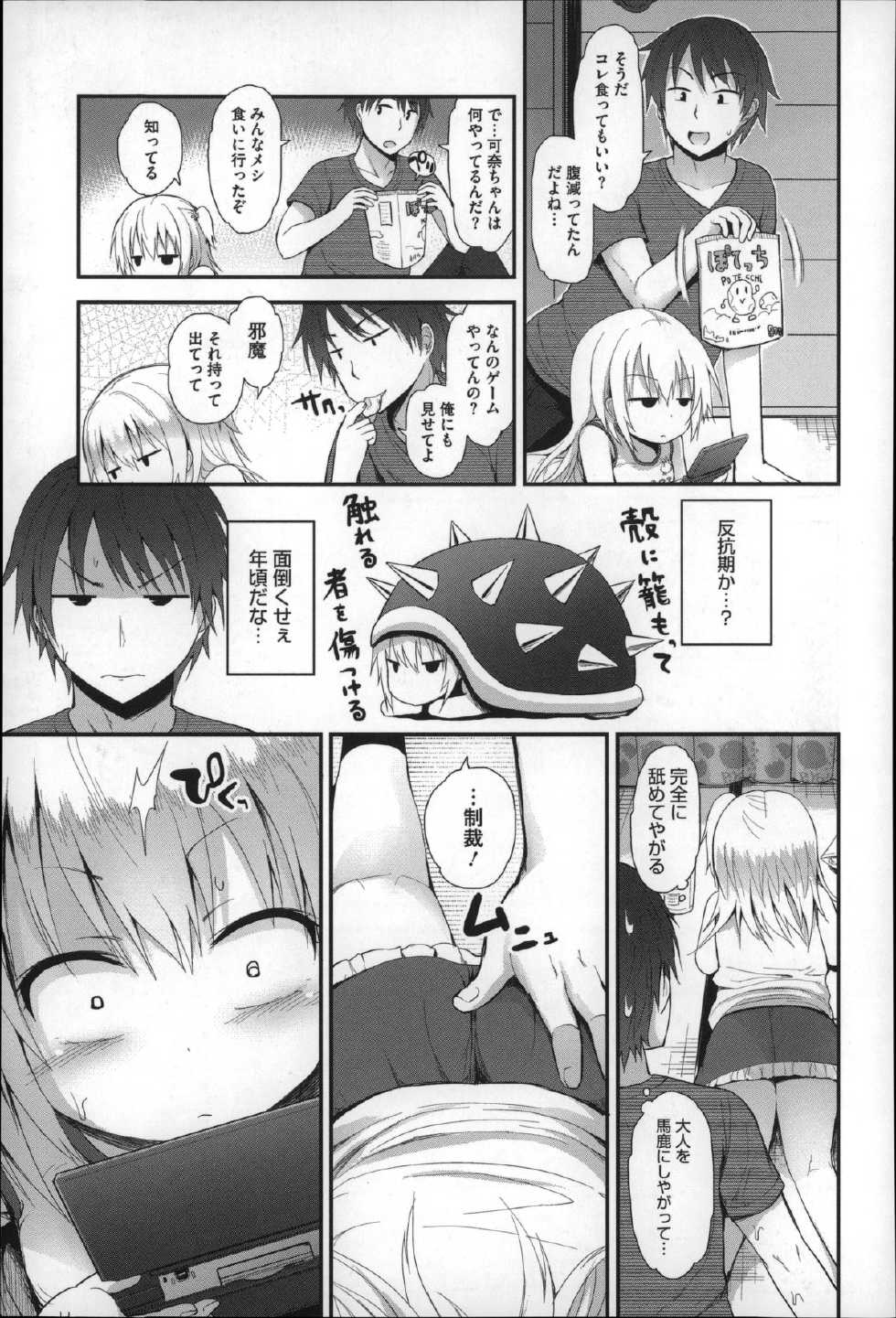[Fujisaka Lyric] Gyutto Issho - Page 29