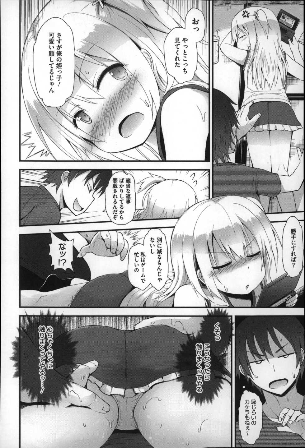 [Fujisaka Lyric] Gyutto Issho - Page 30