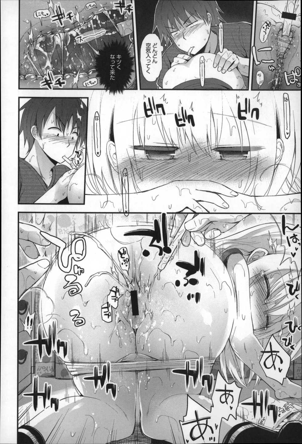 [Fujisaka Lyric] Gyutto Issho - Page 34