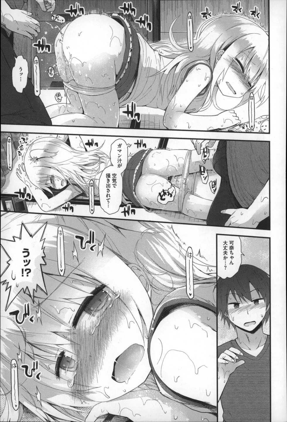 [Fujisaka Lyric] Gyutto Issho - Page 35