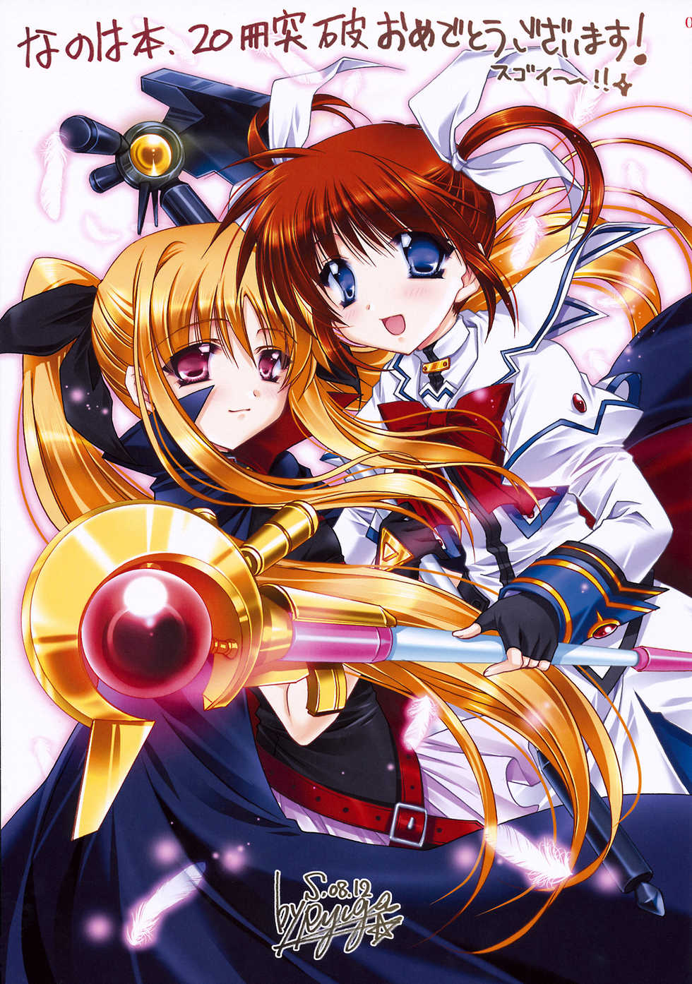 (C75) [PLUM (Kanna)] Mahou Shoujo Magical SEED QUOD (Mahou Shoujo Lyrical Nanoha) - Page 8