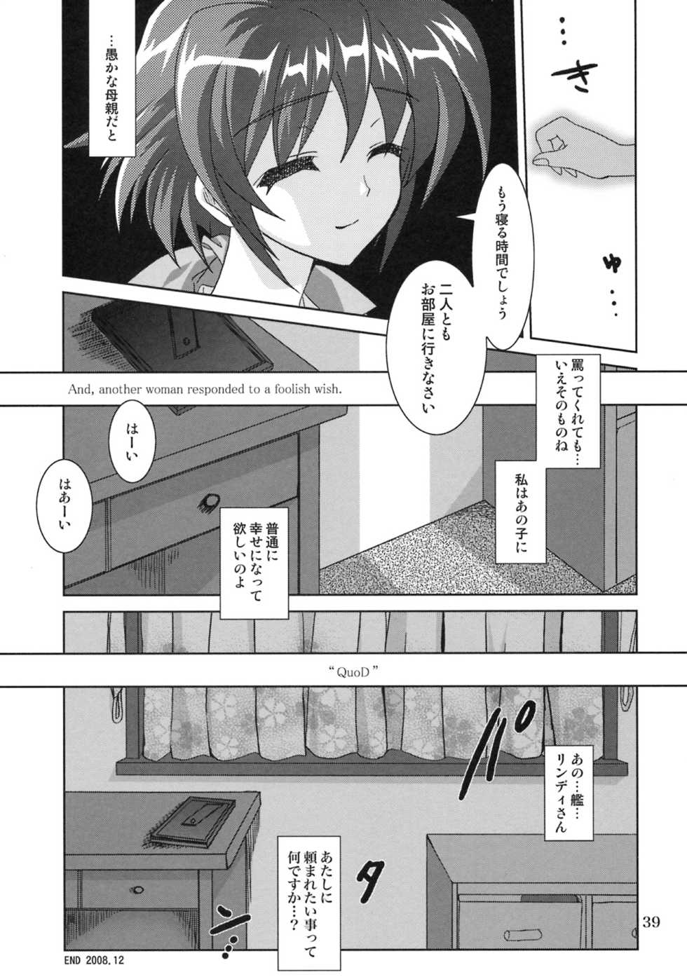 (C75) [PLUM (Kanna)] Mahou Shoujo Magical SEED QUOD (Mahou Shoujo Lyrical Nanoha) - Page 38