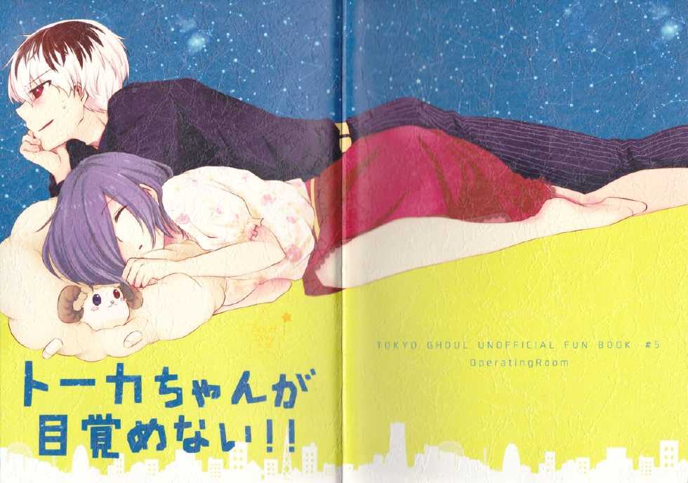 (Shoku no Kyouen 2) [Operating Room (Puchida)] Touka-chan ga Mezamenai!! (Tokyo Ghoul) [Spanish] [Otakurinos Fansub] - Page 19