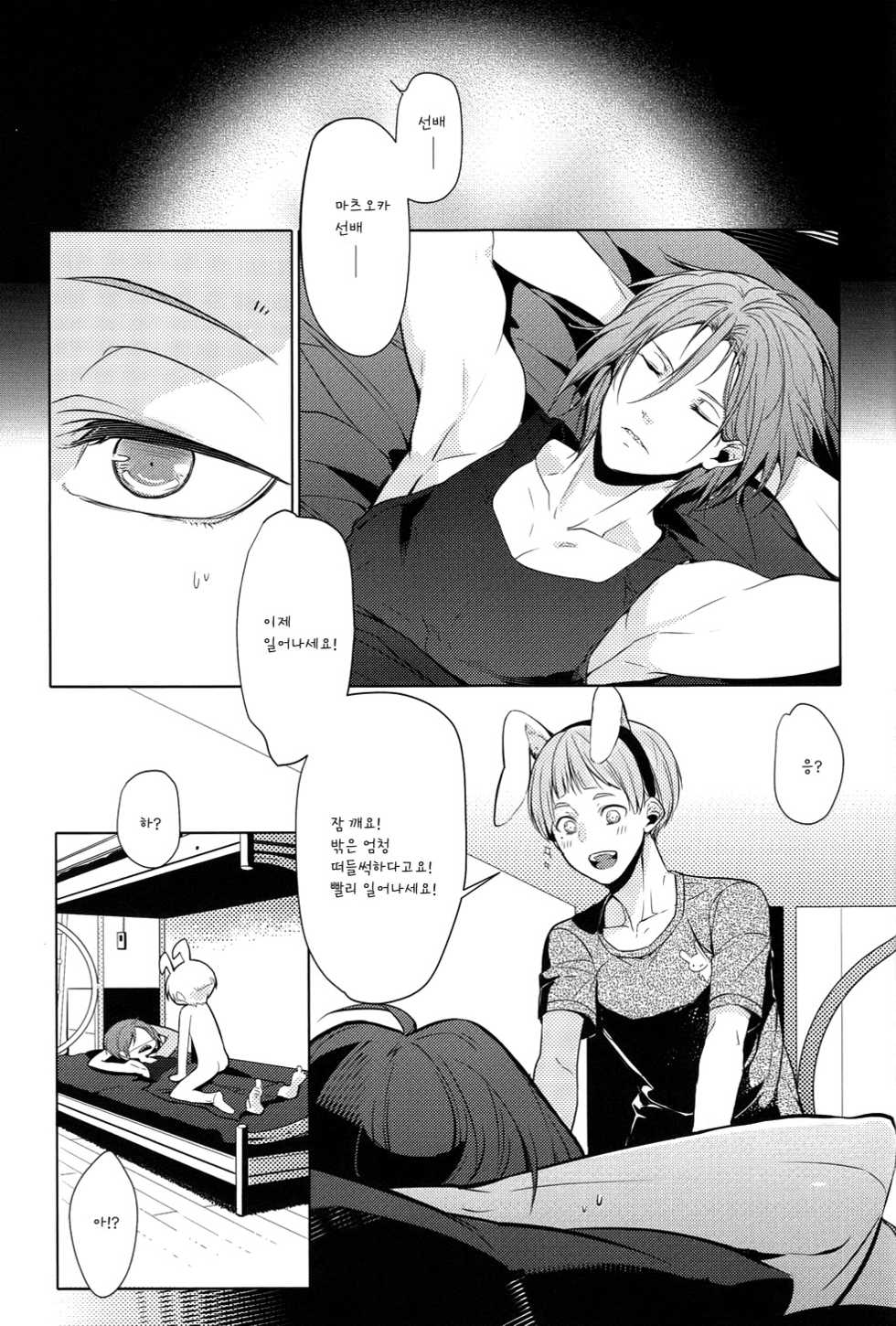 [Candy-ya (Kusatsuki, Soul)] Rin-chan! Ganbare!! (Free!) [Korean] [반반] - Page 18