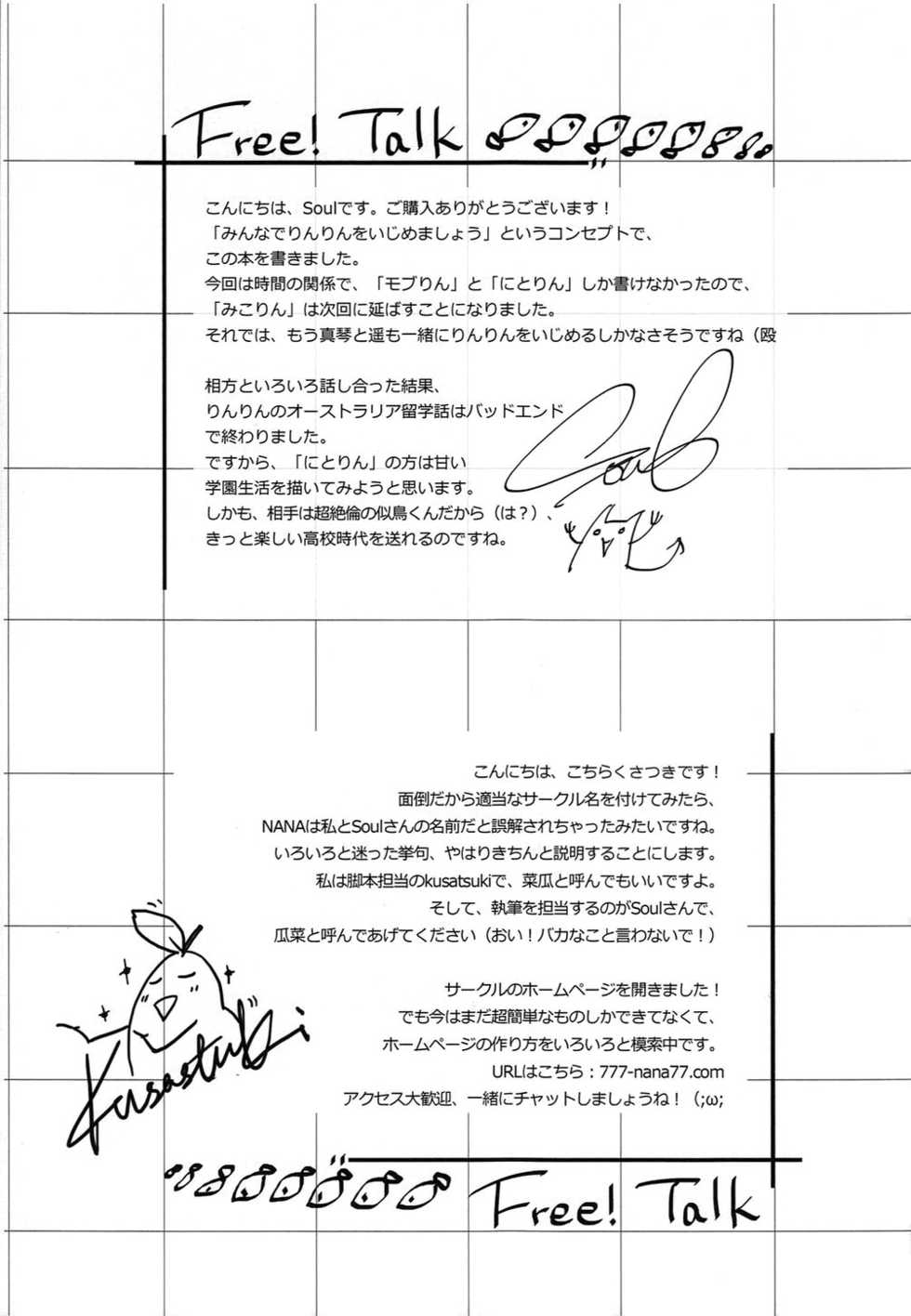 [Candy-ya (Kusatsuki, Soul)] Rin-chan! Ganbare!! (Free!) [Korean] [반반] - Page 32