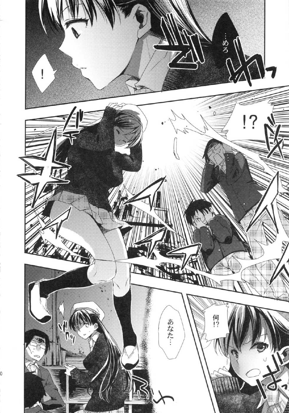 [MAHOUSE (Jakou Nezumi)] Zokuzoku Occult Doukoukai - Page 9