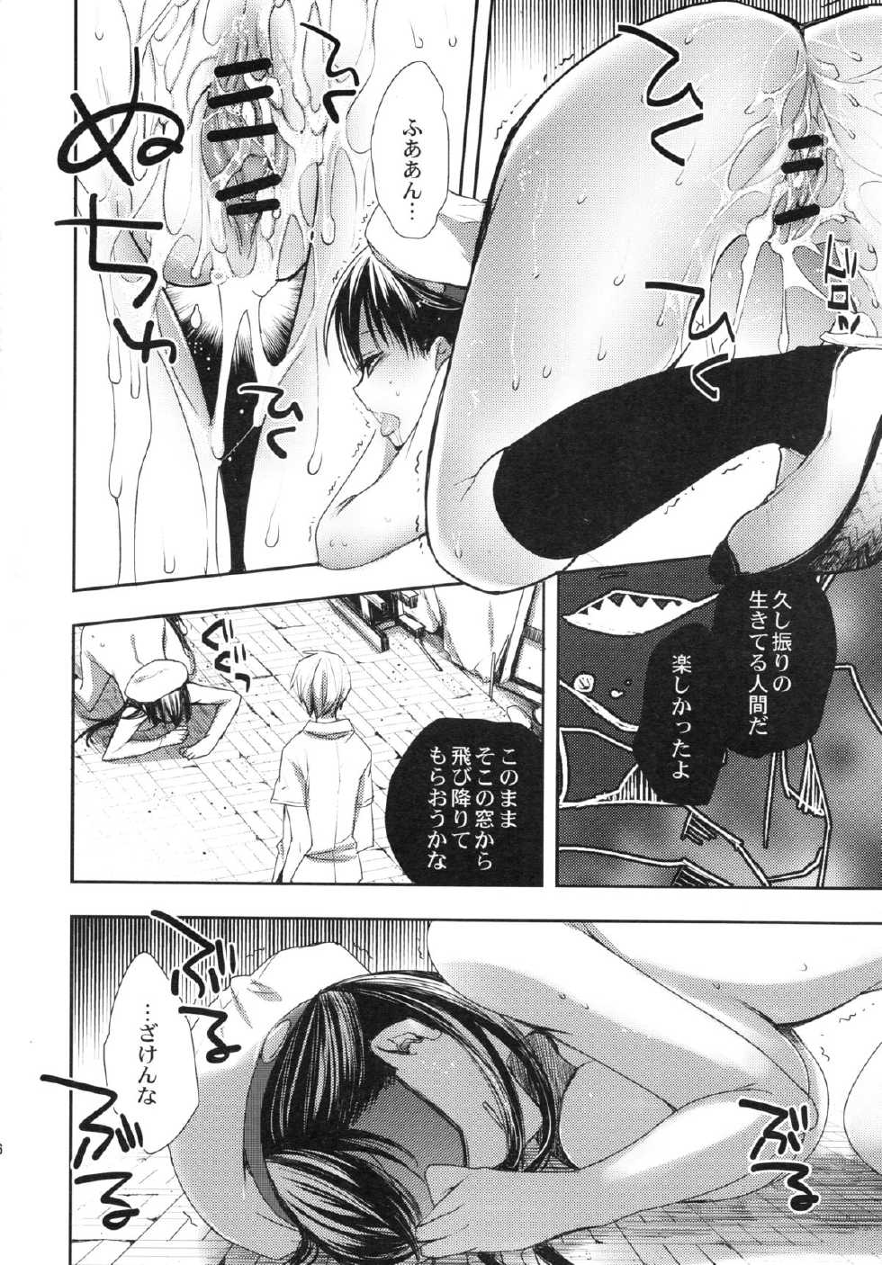 [MAHOUSE (Jakou Nezumi)] Zokuzoku Occult Doukoukai - Page 25