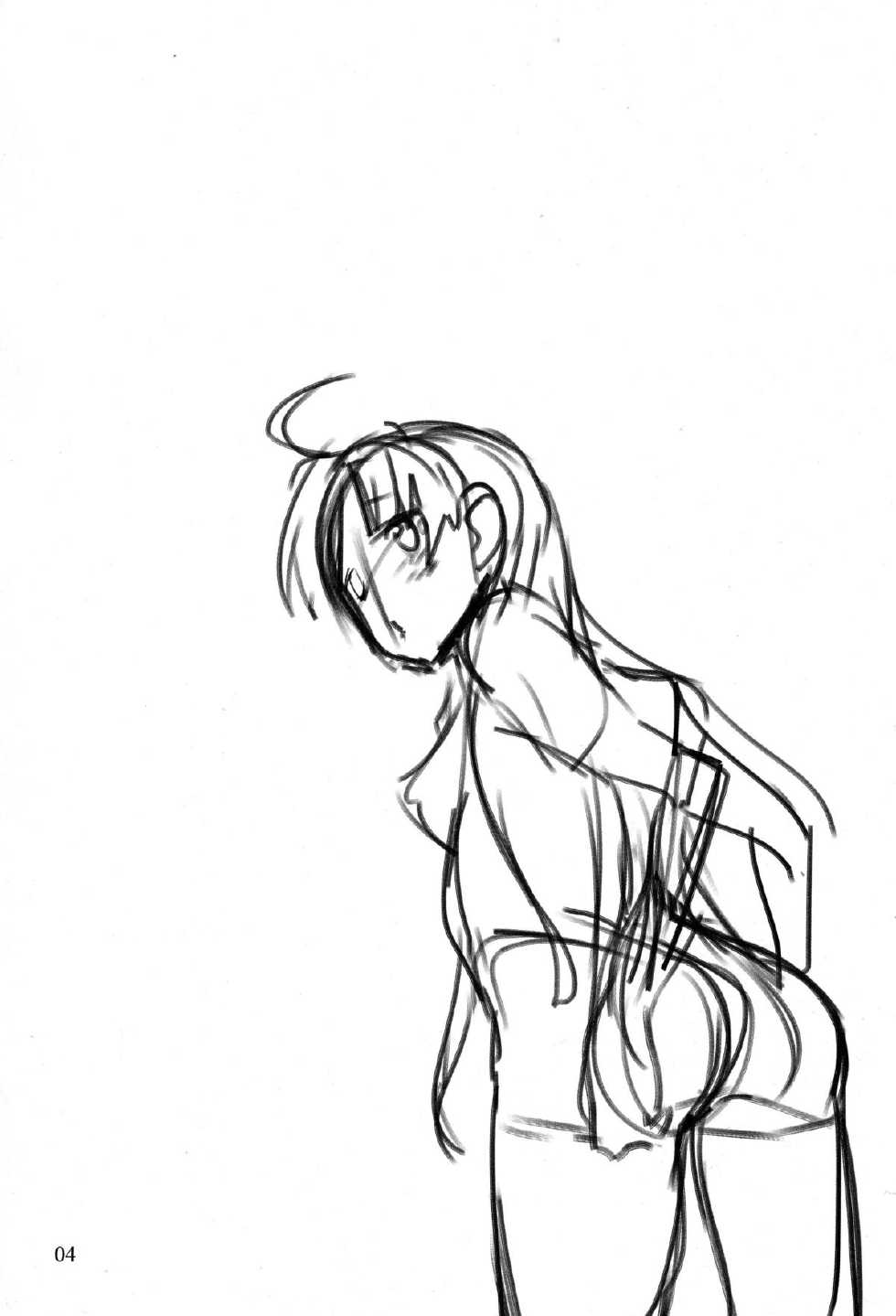 (C88) [Tracklisko (Hiura R)] Akuma no Yuuwaku (Highschool DxD) - Page 3