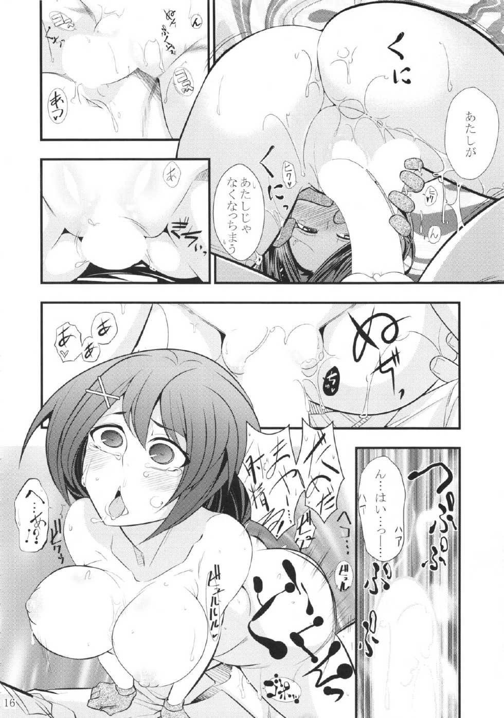 (Houraigekisen! Yo-i! 9Senme!) [Ichimatsu Kougyou (Ichihara Kazuma)] Maya-sama to Issho Ichi (Kantai Collection -KanColle-) - Page 15