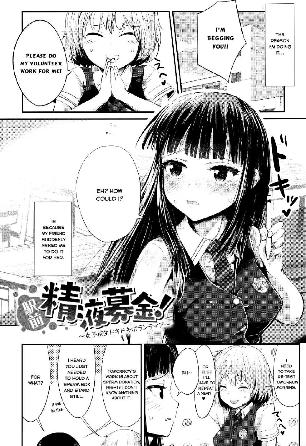 [Igakino Agenasu] Ekimae Seieki Bokin!~Joshikousei Dokidoki Volunteer~ (Dokidoki Seieki Bokin ~Joshikousei to Kozukuri dekiru Sekai~) [English] - Page 2