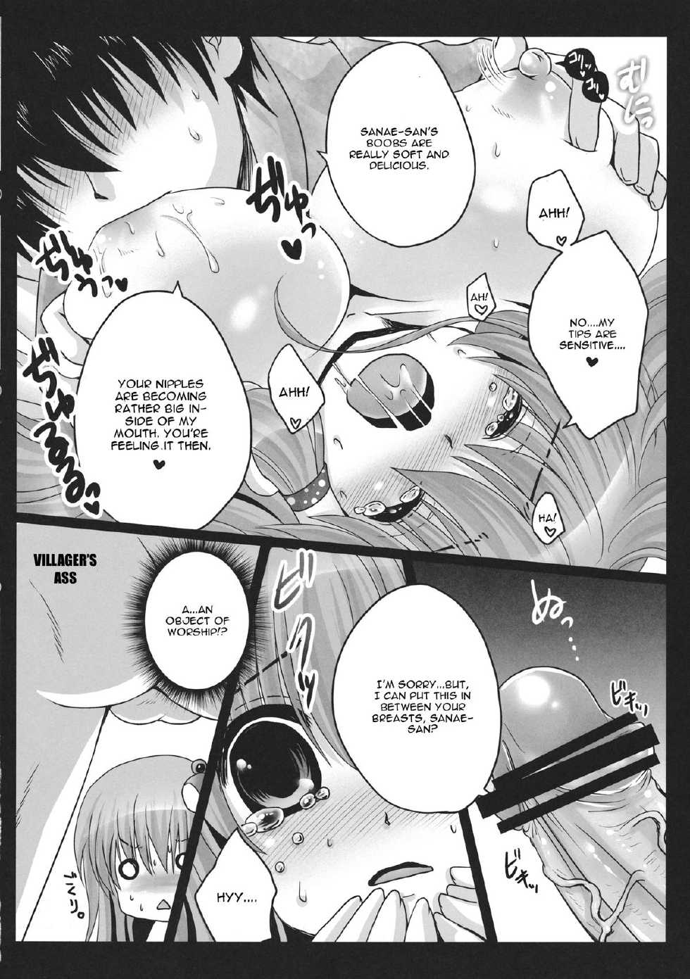 (COMIC1☆5) [Usubeniya (Usubeni Sakurako)] Shinkou no Tamamono (Touhou Project) [English] [CGrascal] - Page 11