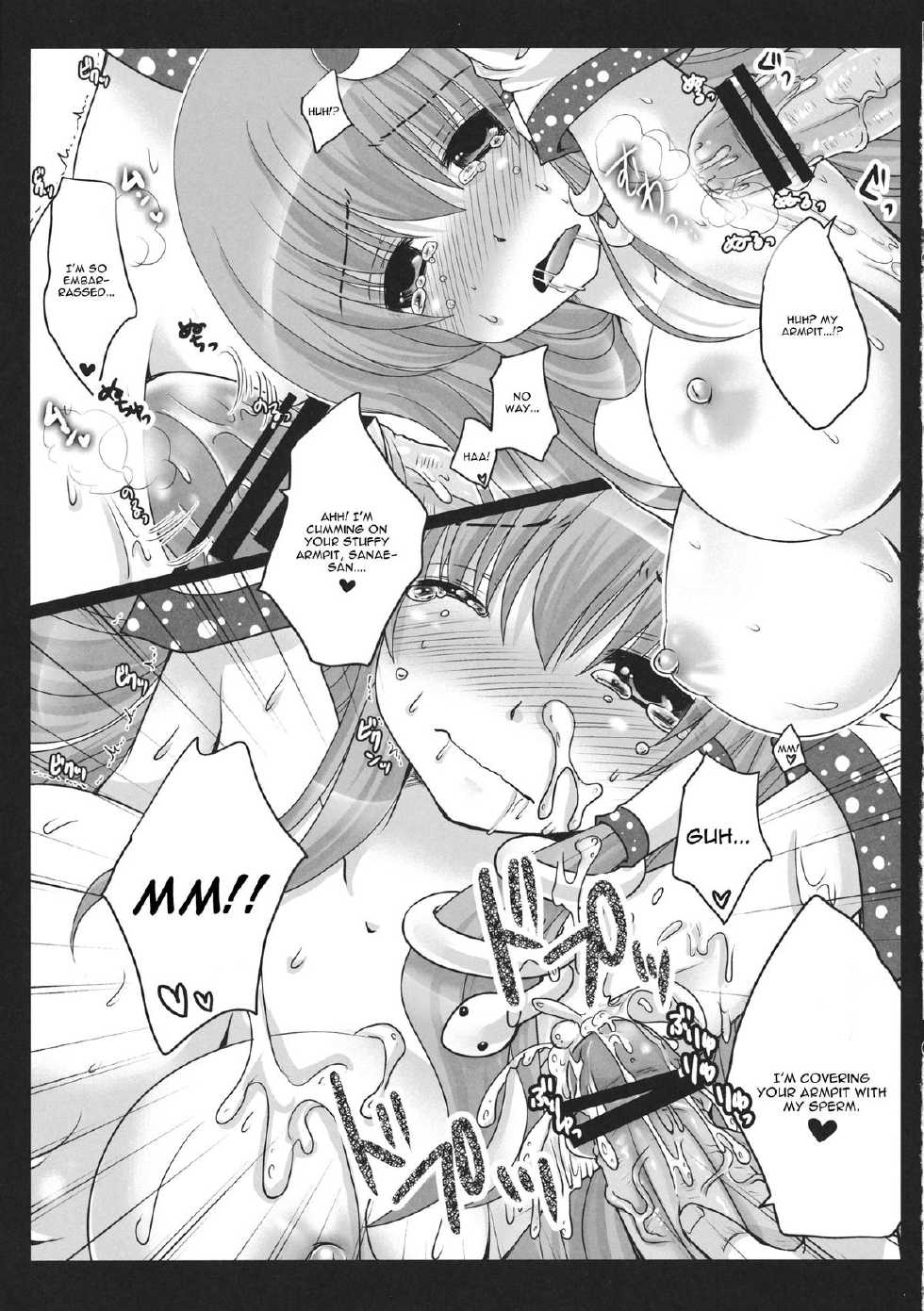 (COMIC1☆5) [Usubeniya (Usubeni Sakurako)] Shinkou no Tamamono (Touhou Project) [English] [CGrascal] - Page 14