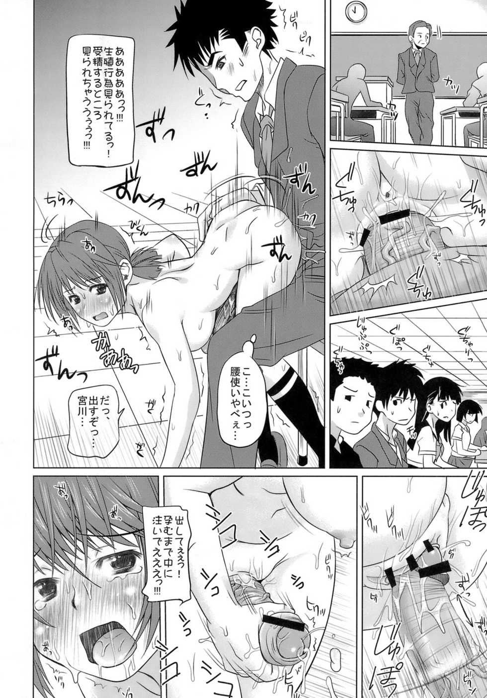 (C75) [Milk Gohan (Aita Nikov)] Chijoku Gakuen 3 - Page 17