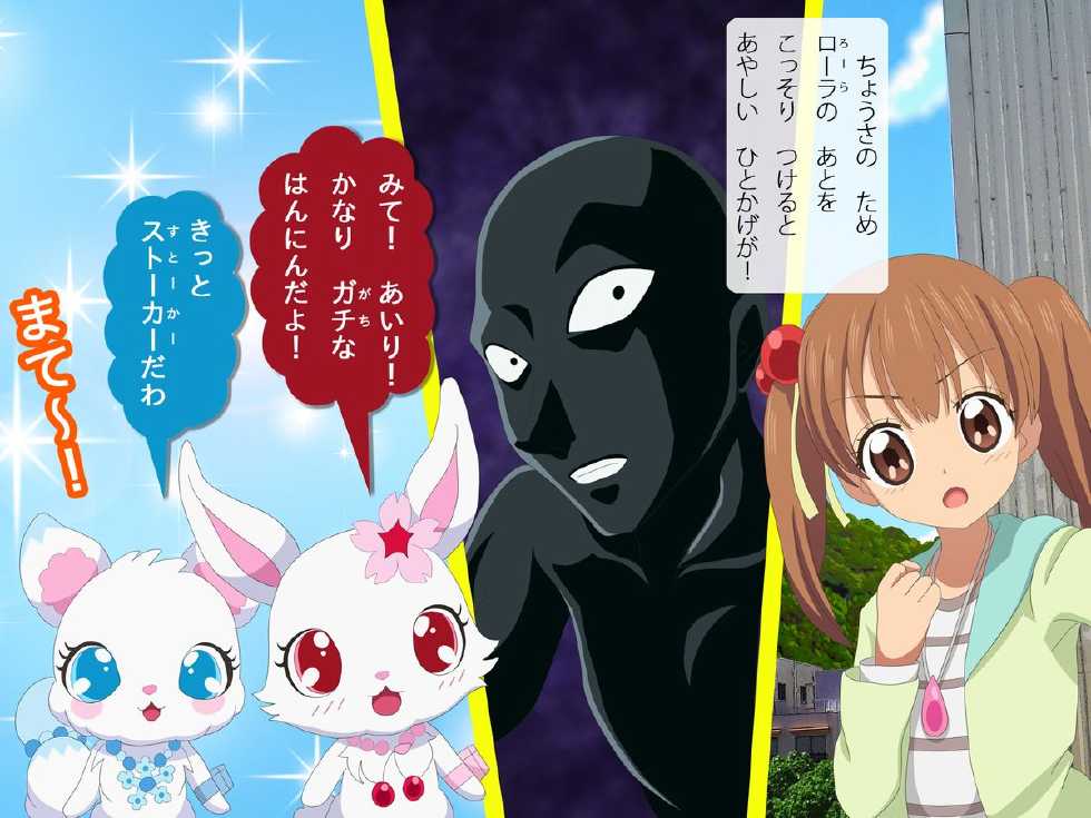 [Libertaria] JP Tantei Airi - Stalker Rinkan Fujo Boukou Jiken (Jewelpet: Magical Change) - Page 4