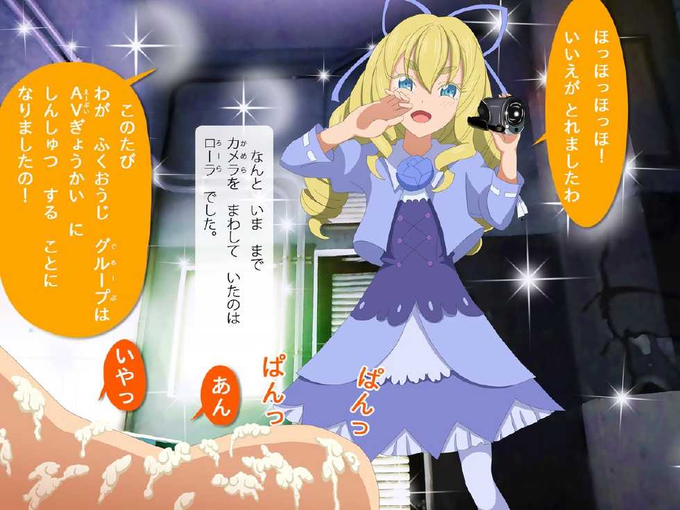 [Libertaria] JP Tantei Airi - Stalker Rinkan Fujo Boukou Jiken (Jewelpet: Magical Change) - Page 32
