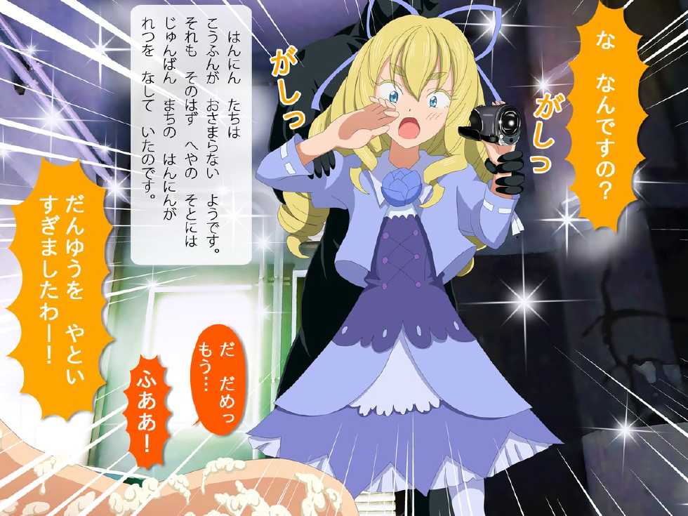 [Libertaria] JP Tantei Airi - Stalker Rinkan Fujo Boukou Jiken (Jewelpet: Magical Change) - Page 33