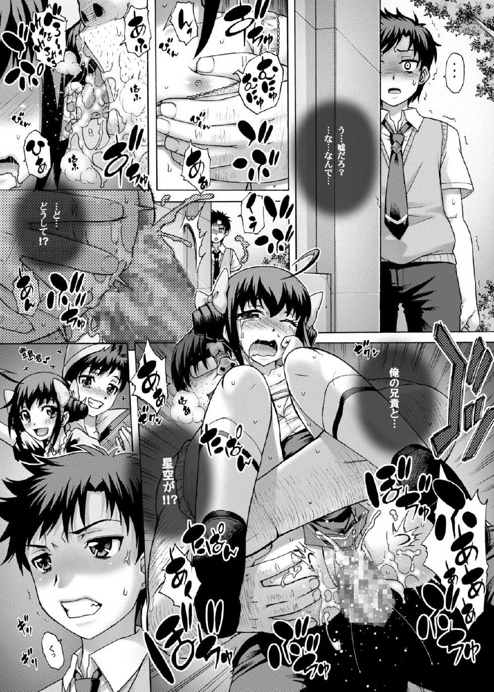 [Studio★ParM (Kotobuki Utage)] Anata... Gomennasai 4 Ryoujoku Miyuki Hen (Smile Precure!) [Digital] - Page 3