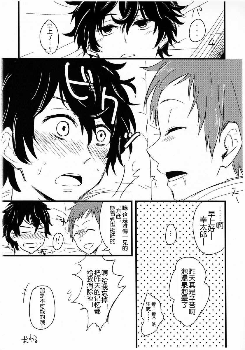 (Shota Scratch 18) [Majihama. (Mebata Shun)] Toaru Futari no Kuttaku (Hyouka) [Chinese] [黑夜汉化组] - Page 6