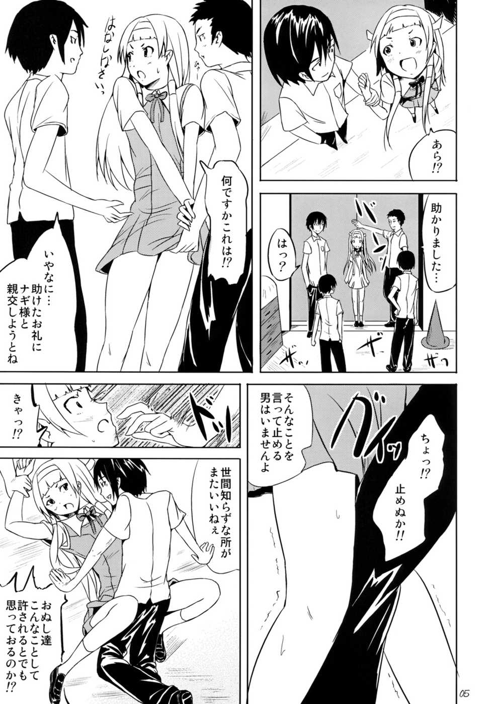 (C75) [Tomihiro] Good Buy (Kannagi) - Page 5