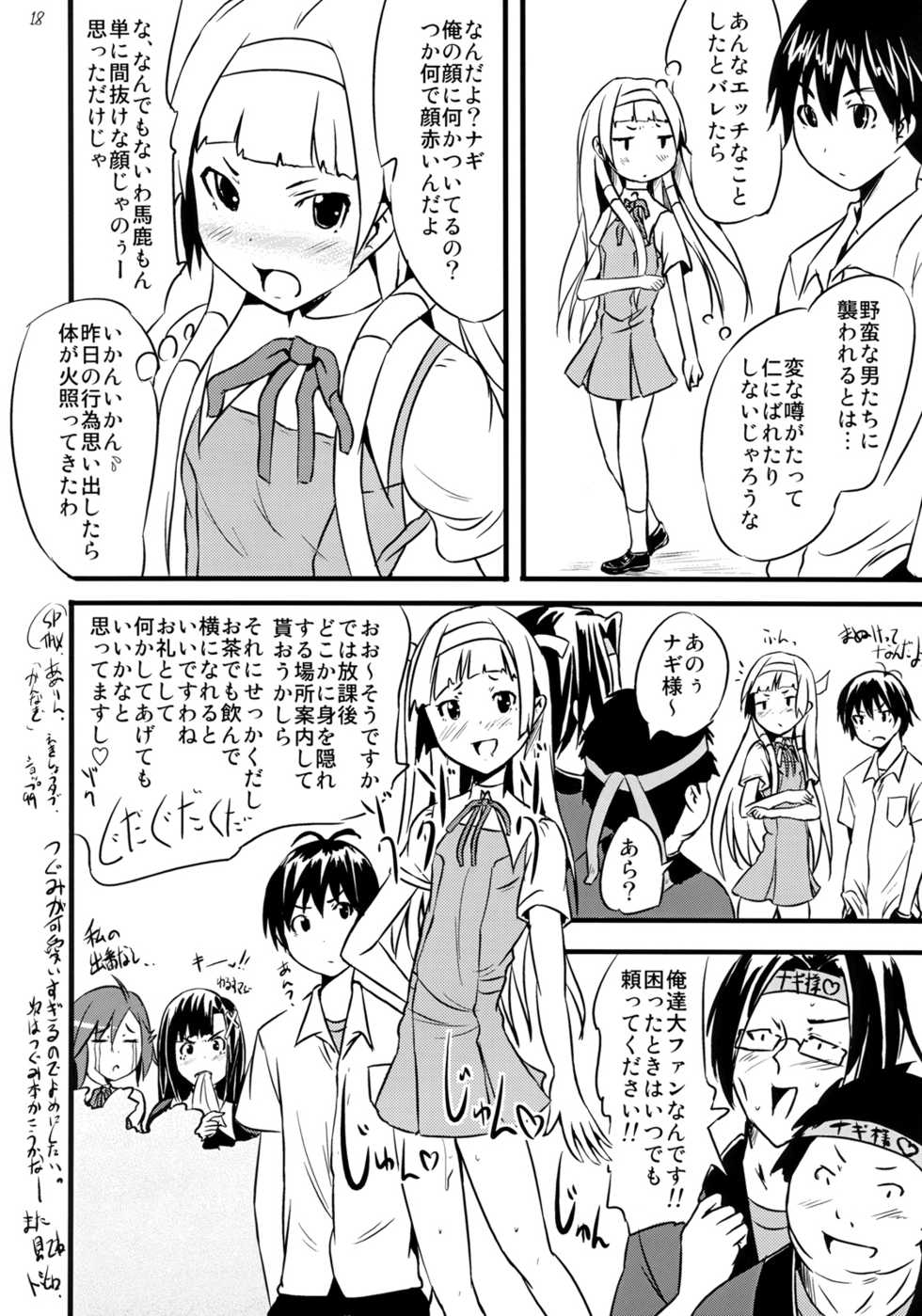 (C75) [Tomihiro] Good Buy (Kannagi) - Page 18