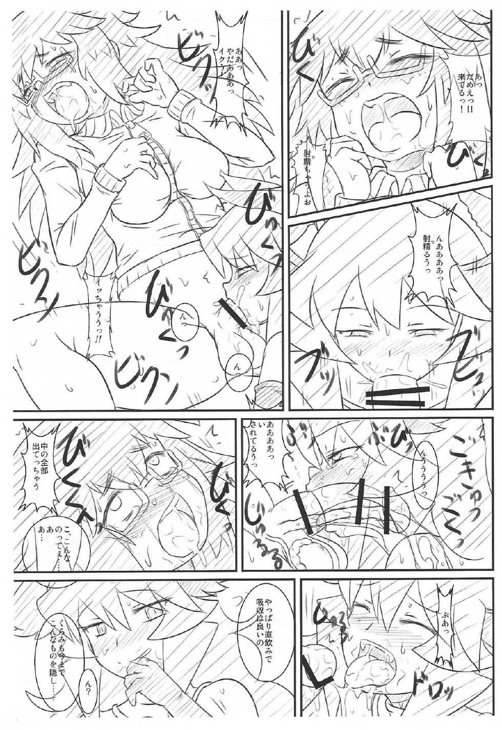 (C88) [Tokyo Gamachannel (Muren)] Yojouhan Gensou (Yuusha to Maou) - Page 6