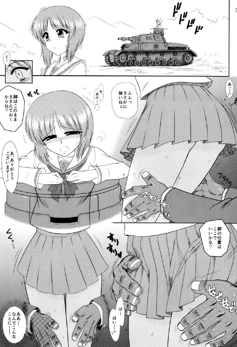 [BLACK DOG (Kuroinu Juu)] Dame! Zettai! Chikan Sensha! (Girls und Panzer) [2013-07-15] - Page 2