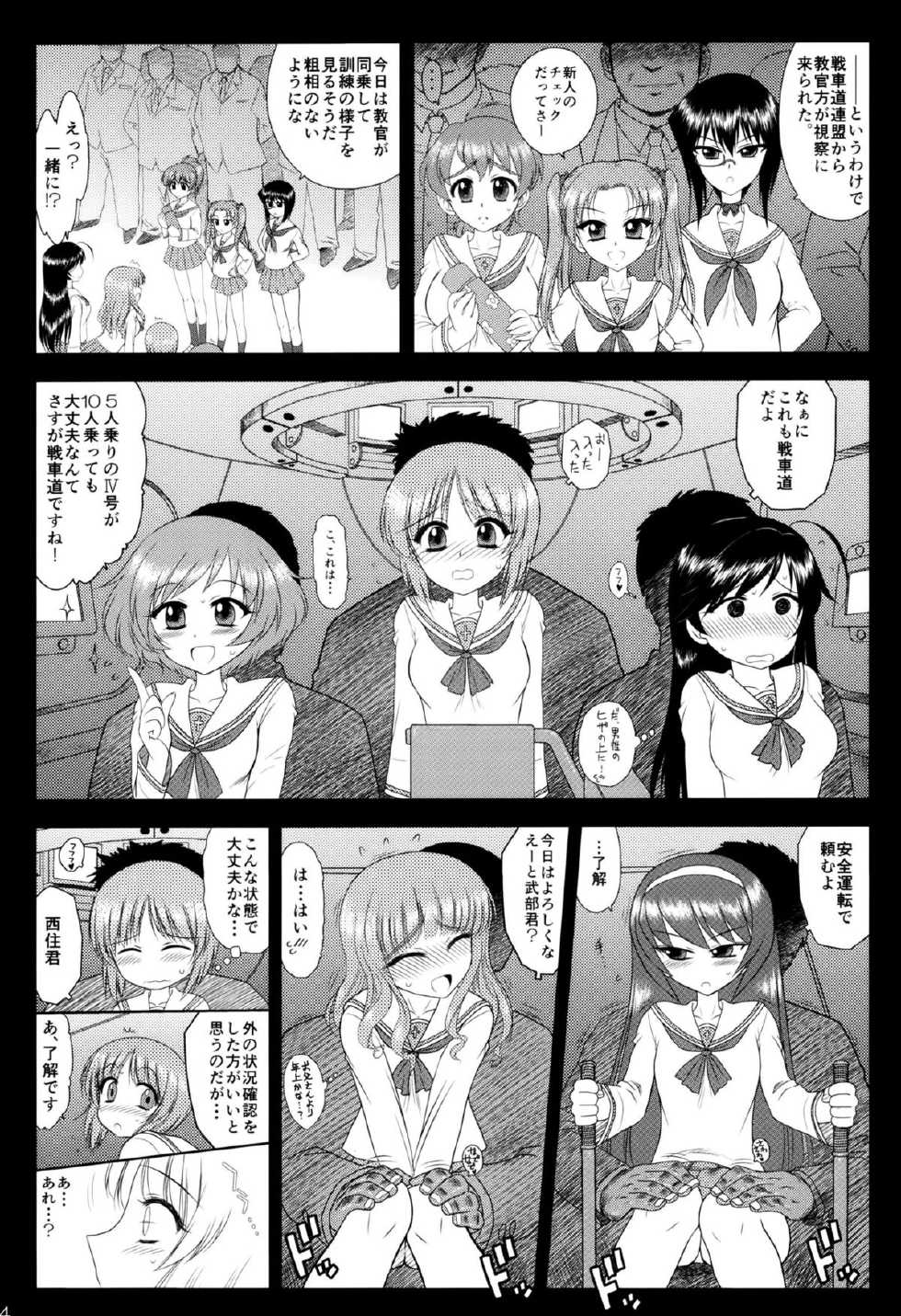 [BLACK DOG (Kuroinu Juu)] Dame! Zettai! Chikan Sensha! (Girls und Panzer) [2013-07-15] - Page 3