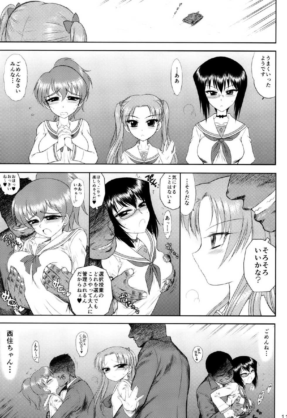 [BLACK DOG (Kuroinu Juu)] Dame! Zettai! Chikan Sensha! (Girls und Panzer) [2013-07-15] - Page 10