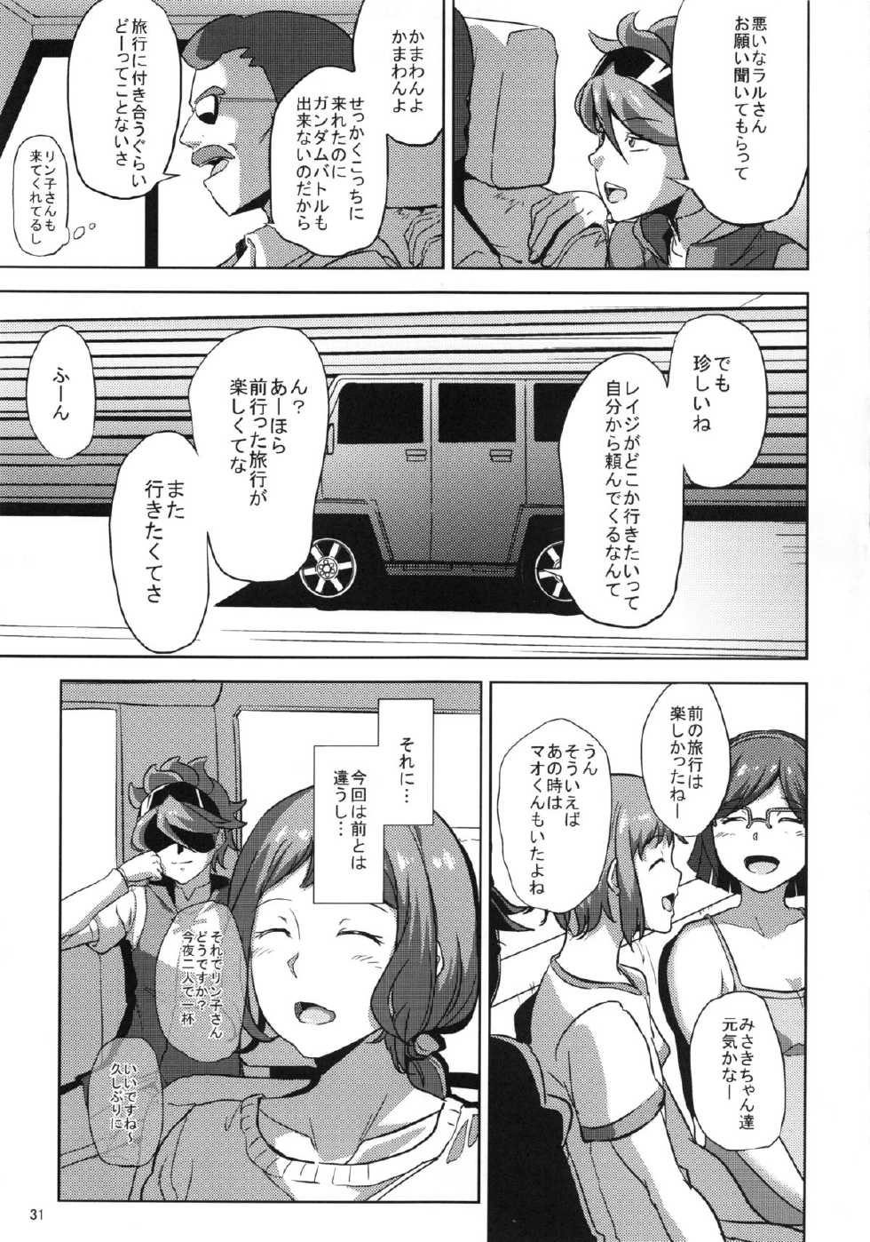 (C87) [Kyoumata (Shishiji)] Rinko-san ga Reiji-kun ni Ijirareru Hon (Gundam Build Fighters) - Page 30