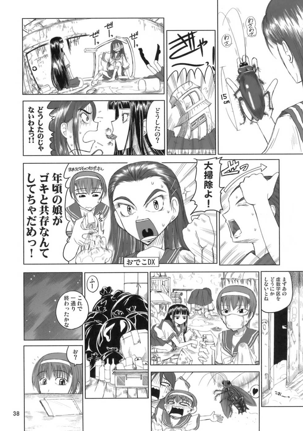 (C72) [Budou Bekkan (Donan)] Himegami Aisa Sensei Nesshou Gregorio Waika (Spice and Wolf, Toaru Majutsu no Index) - Page 37