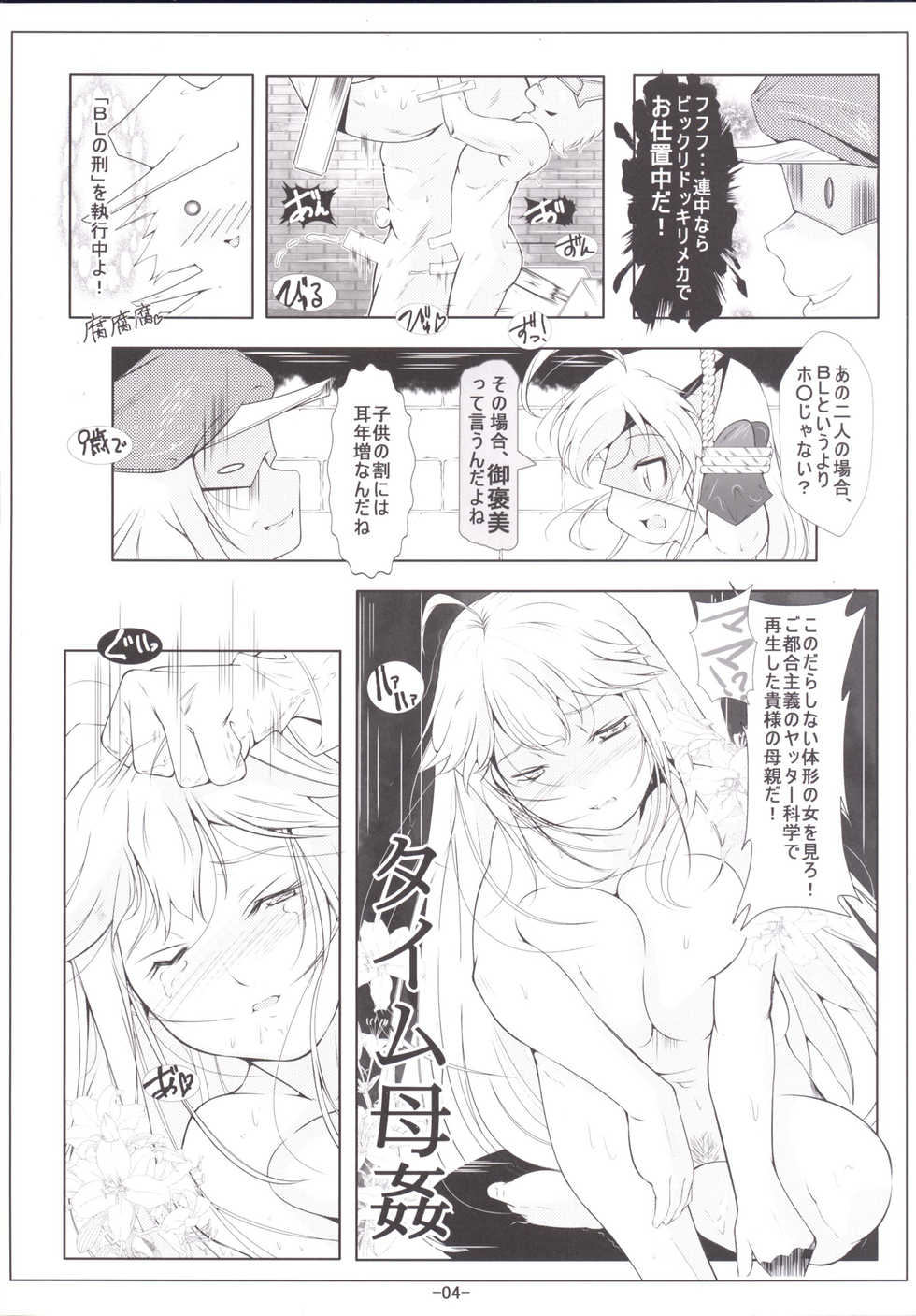[Tohgoo (Fuyutugu)] Leopard-chan Oshiri no Ana de Yoru no Oshigoto (Yoru no Yatterman) [Digital] - Page 5