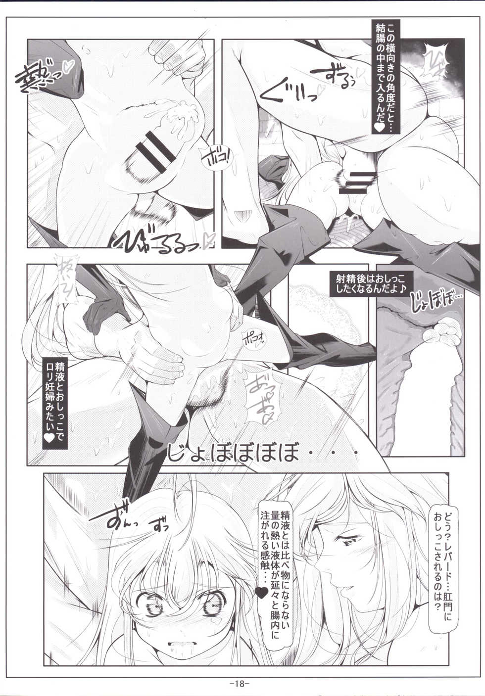 [Tohgoo (Fuyutugu)] Leopard-chan Oshiri no Ana de Yoru no Oshigoto (Yoru no Yatterman) [Digital] - Page 19