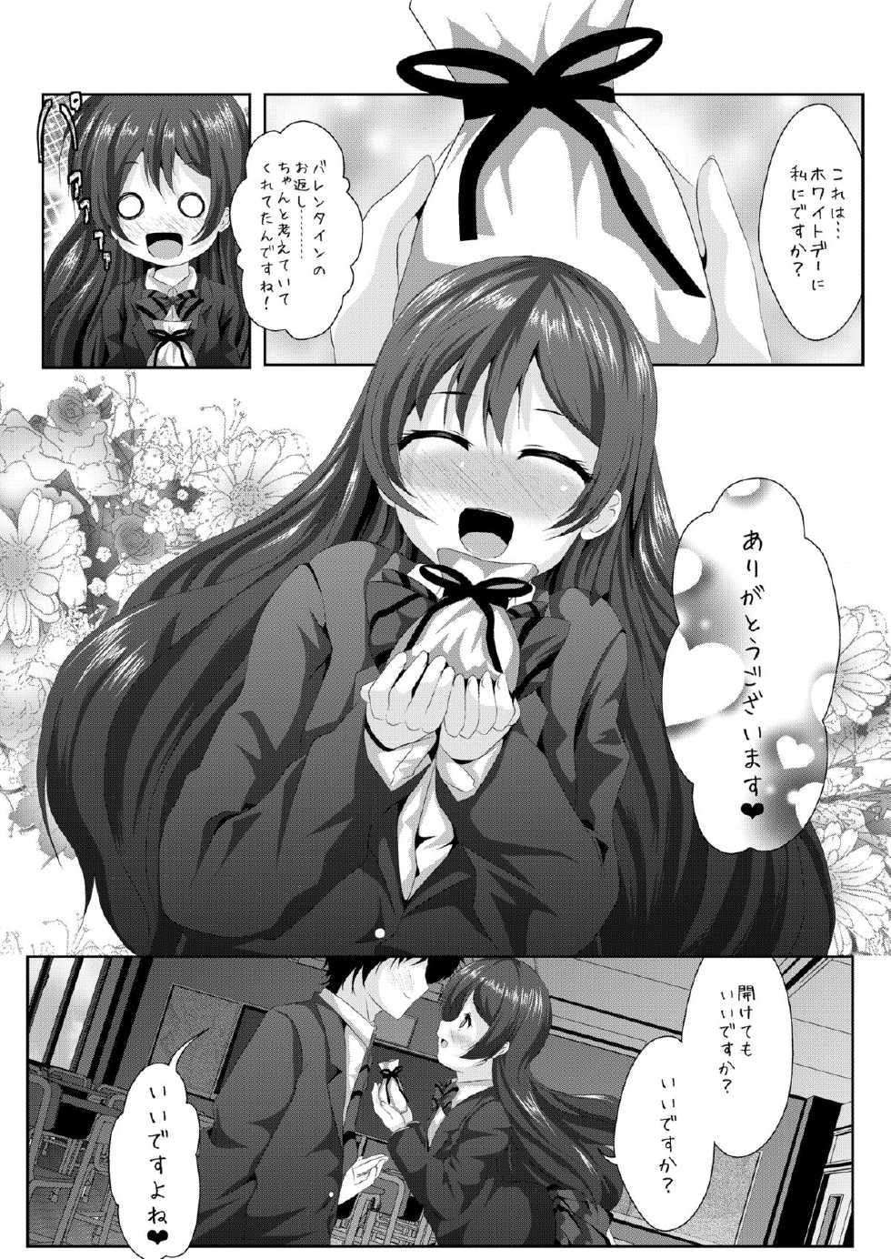 [MirrorWorld (Mira)] white day (Love Live!) [Digital] - Page 8