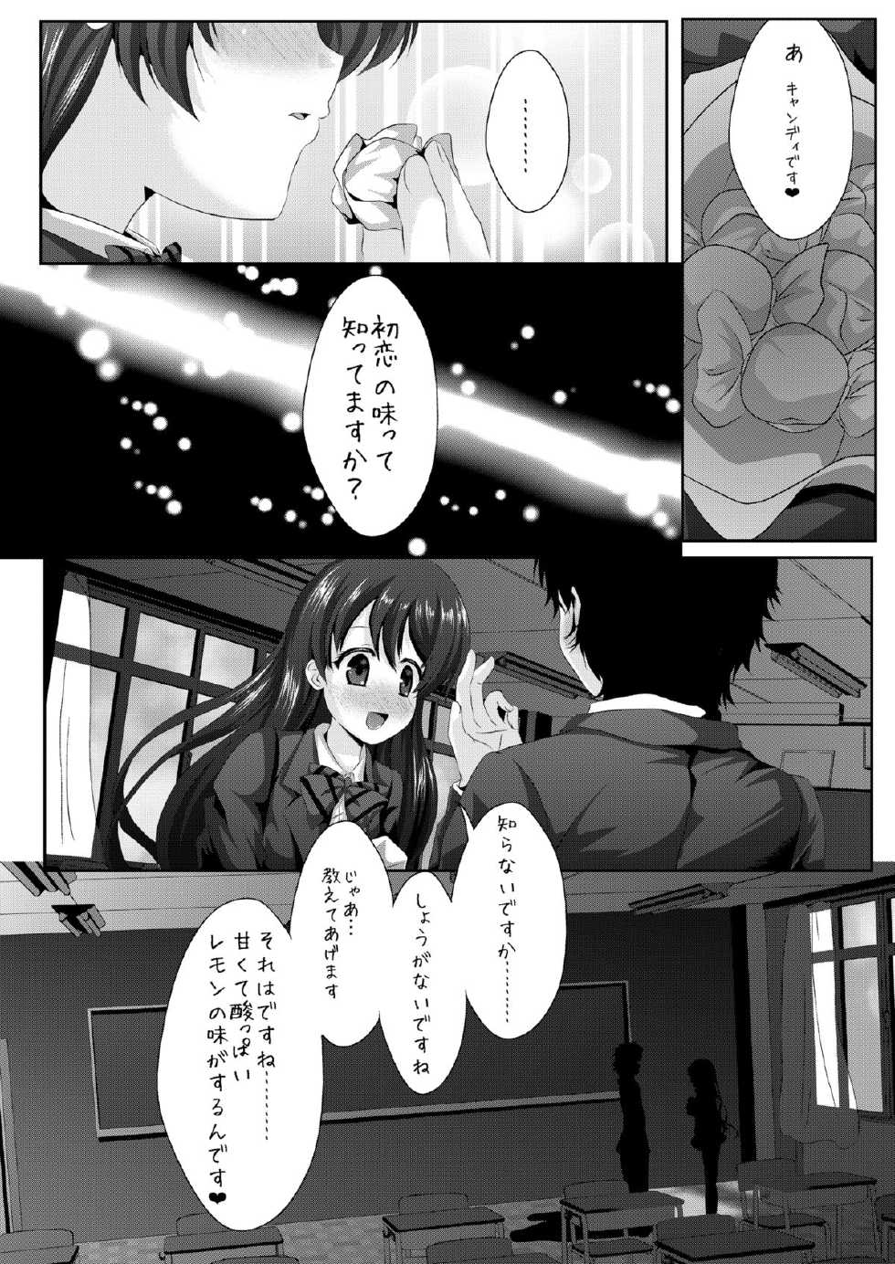 [MirrorWorld (Mira)] white day (Love Live!) [Digital] - Page 9
