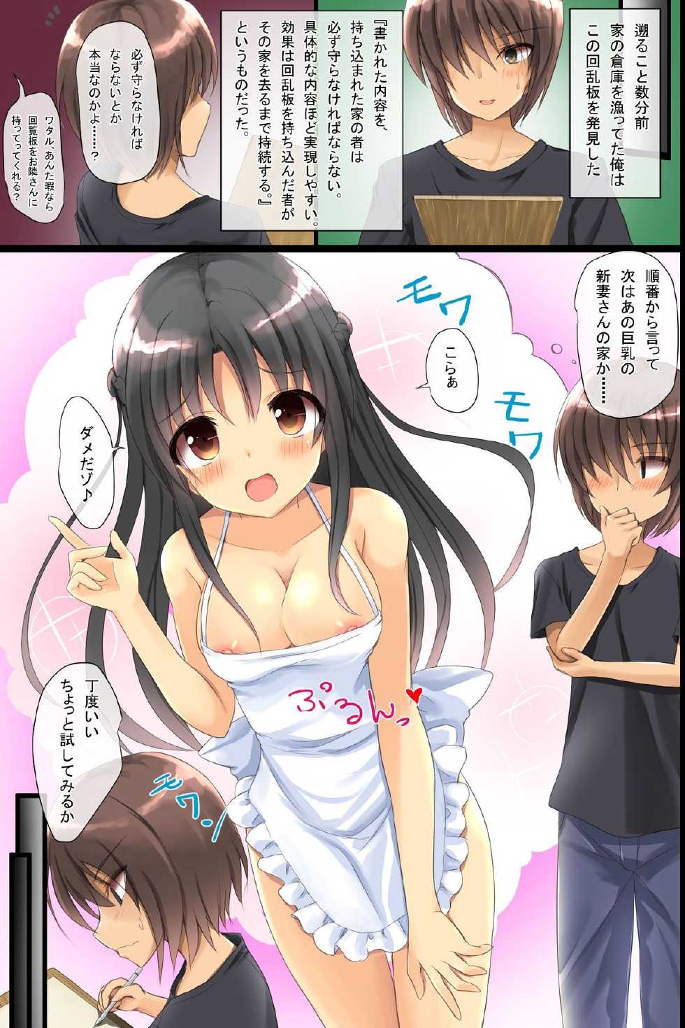 [DL Mate] Kinjo no Hitozuma ya Osananajimi JK o Kyousei Sousa de Omoi no mama ni Netori SEX - Page 5