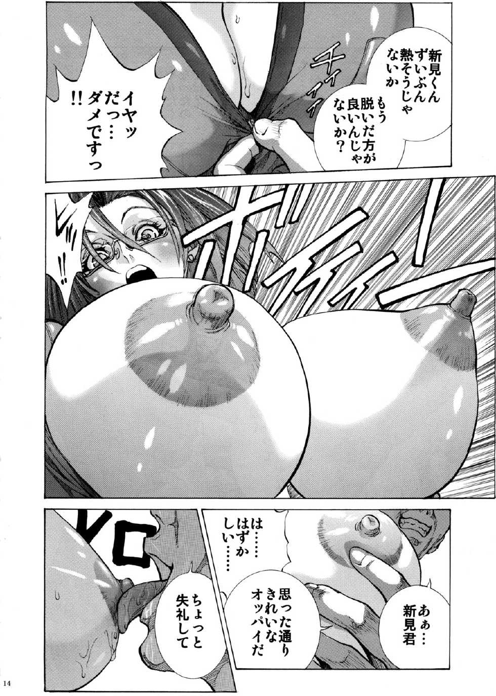 (COMIC1☆8) [Human High-Light Film (Shiosaba)] Sukidesu  Niimi san! (Space Battleship Yamato 2199) - Page 14